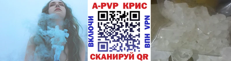 Купить  Сенгилей  A PVP СК 