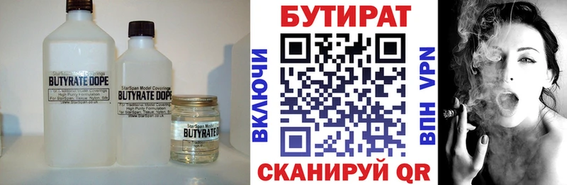 Купить где  Сенгилей  БУТИРАТ жидкий экстази 