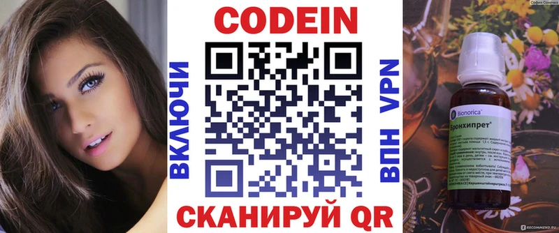 Codein напиток Lean (лин)  Купить закладки  Сенгилей 