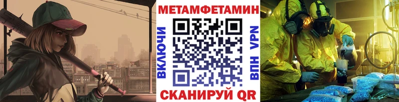 МЕТАМФЕТАМИН витя  Купить где  Сенгилей 